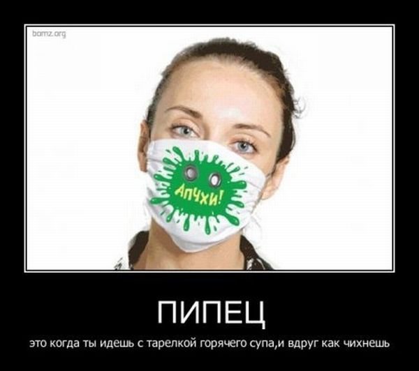 Пипец фото приколы