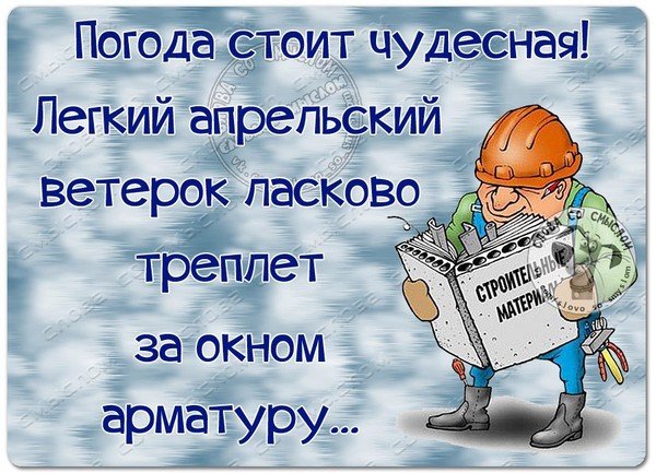 Легкий апрельский ветерок