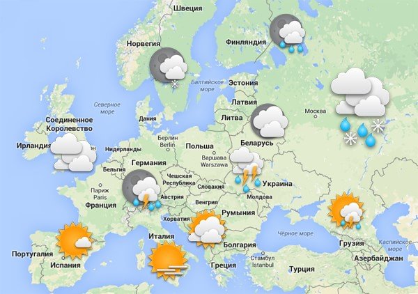 Прогноз погоды на английском