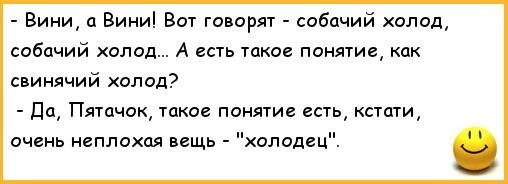Стишок про холодец смешной