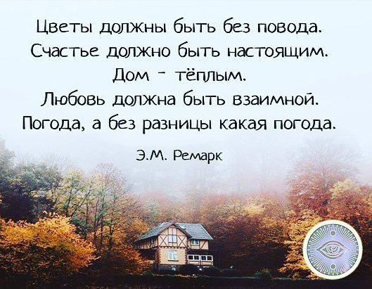 Высказывания о непогоде