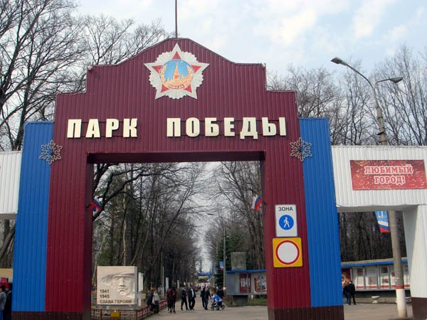 Парк Победы Ульяновск аллея героев