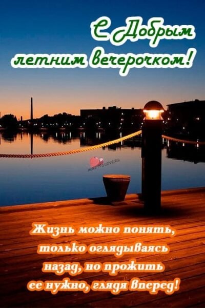 Картинки добрый вечер в любую погоду красивые (51 фото)