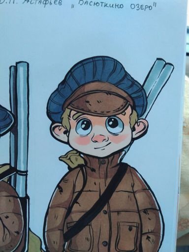 Васюткино озеро арты