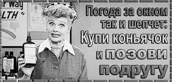 Погода шепчет