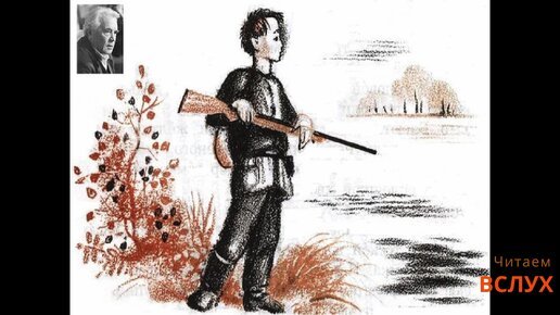 Рисунок к рассказу Васюткино озеро