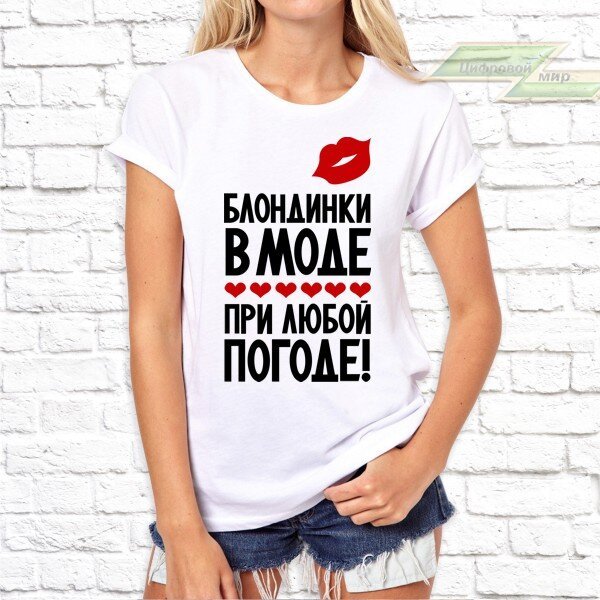 Блондинка в футболке с надписью