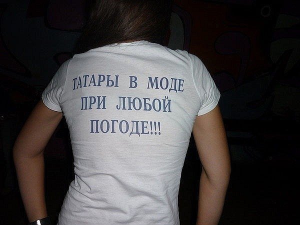 Татарочка надпись