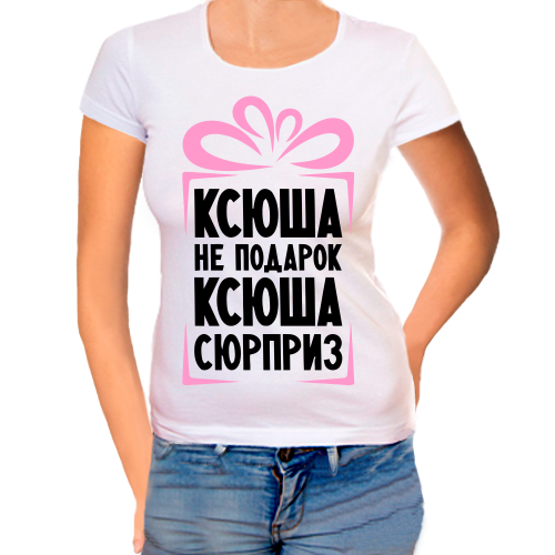 Ксюша надпись