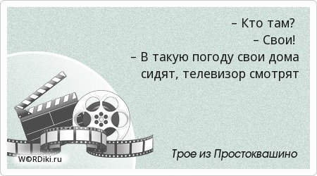 В такую погоду свои дома сидят