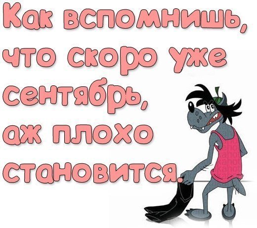 Мультяшные картинки приколы с надписями