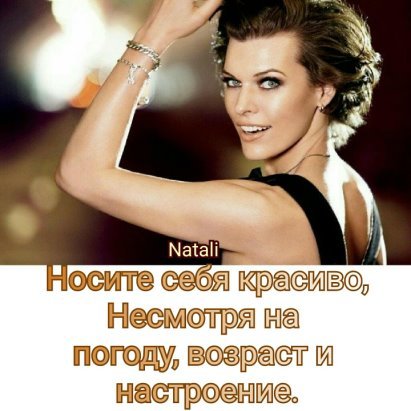 Носите себя красиво несмотря на погоду Возраст и настроение