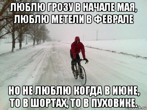 Люблю грозу в начале мая люблю метели в феврале