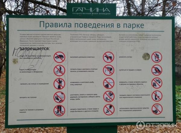 Правила поведения в ПАКЕ