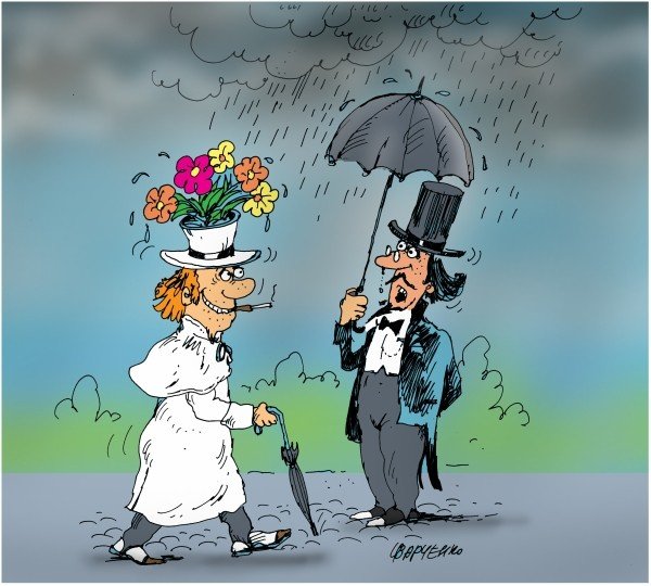 Погода шепчет карикатура