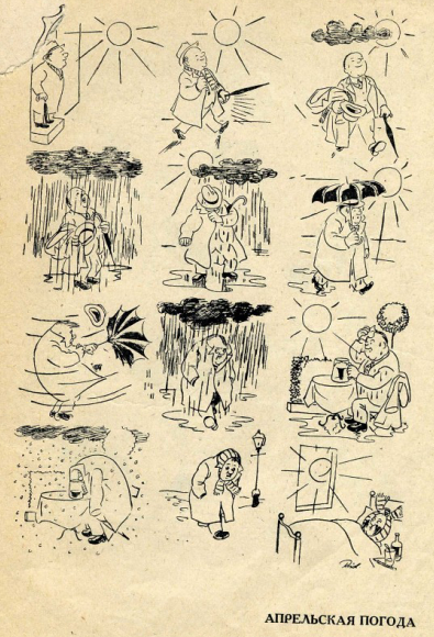 Бидструп апрель