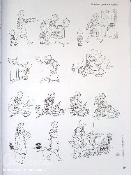 Бидструп Херлуф, избранное, Москва, Издательский дом Мещерякова 2008