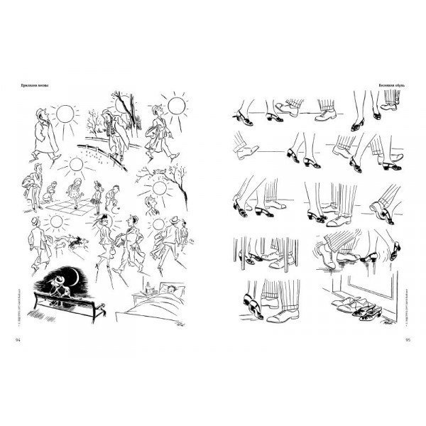 Книга Херлуф Бидструп рисунки