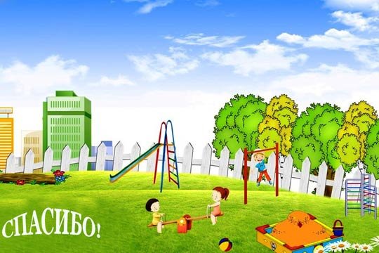 Детская площадка баннер