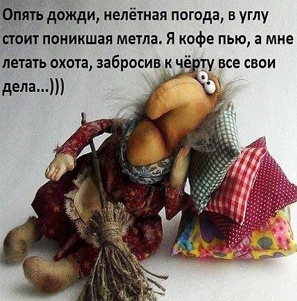 Опять дождь