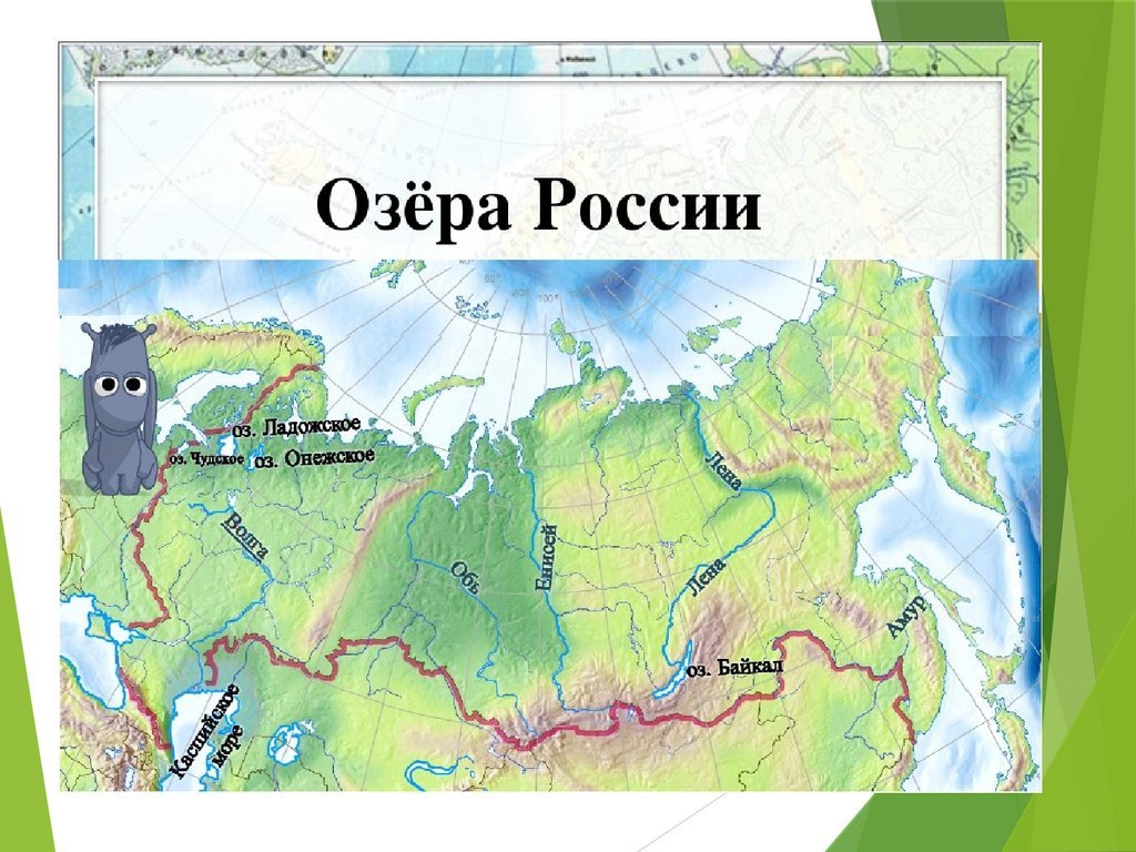 Озера России на карте. Крупные озера России на карте. Крупнейшие озера России на карте. Крупные озёра России на карте России.
