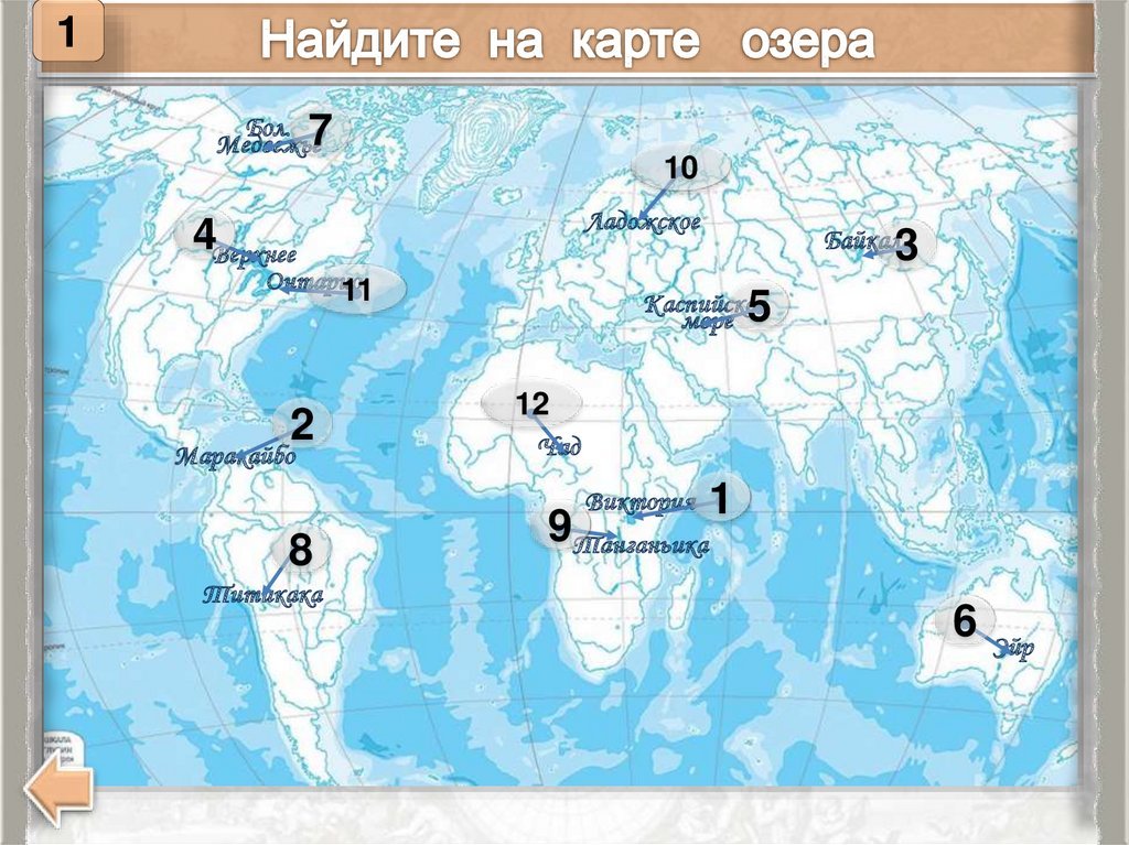 Озеро россии атлас. Крупные озера на карте. Озера на контурной карте.