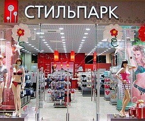 Обувь Семеновский Пассаж