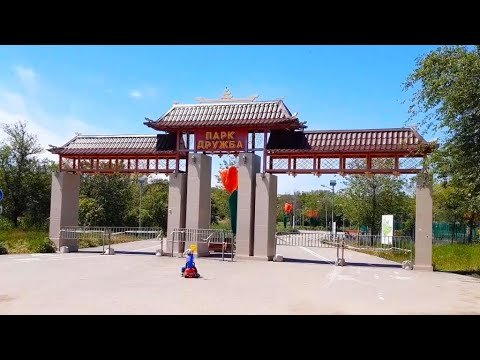 Парк Дружба в Элисте Калмыкия