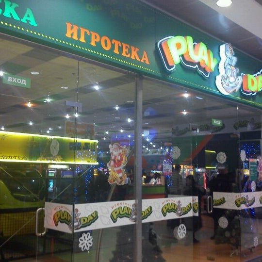 Crazy Park Новосибирск