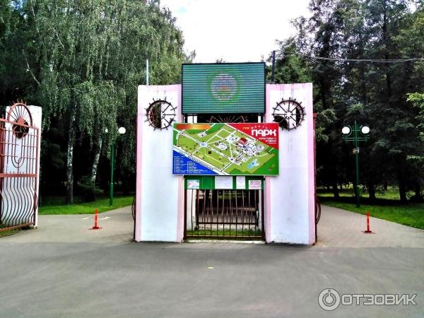 Картинки парки бобруйск (67 фото)