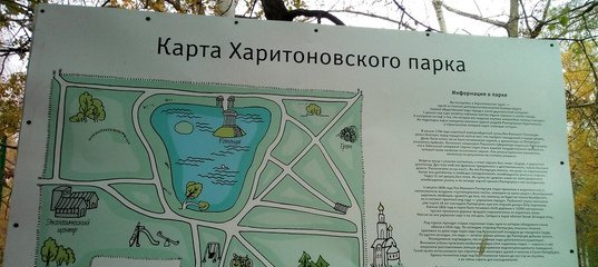 Грот Харитоновский парк