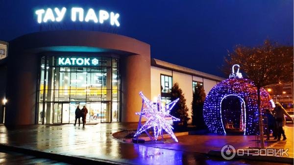 ТЦ Тау парк галерея Саратов
