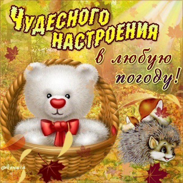 Открытка "хорошего настроения"