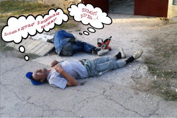 Отличная погода прикол