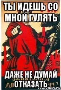 Пошли гулять