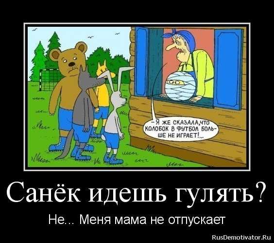 Гулять прикол