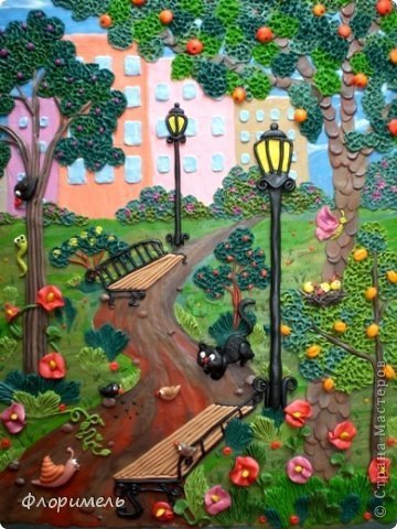 Парк из пластилина