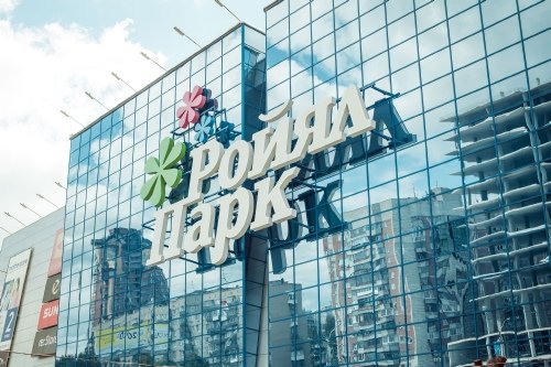 Картинки роял парк новосибирск (60 фото)