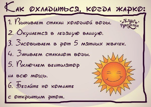 Анекдоты про жару