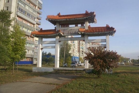 Китайский парк Благовещенск