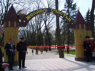 Станица Отрадная парк