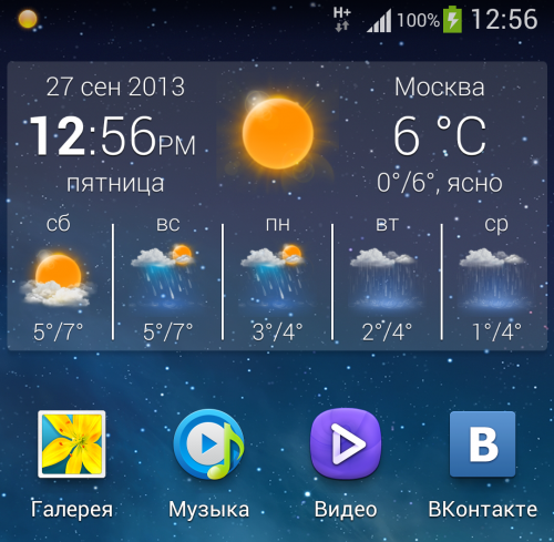 Погодный Виджет