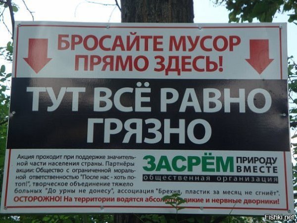 Объявление о выносе мусора