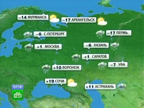 Карта прогноза погоды России
