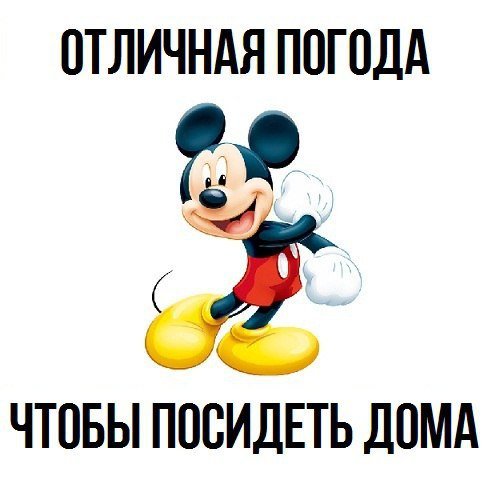 Классная погода