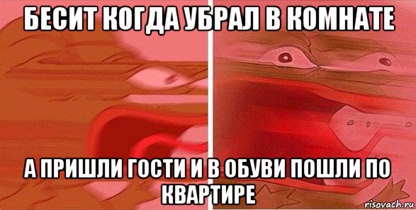 Мем когда все бесит
