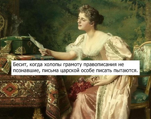 Шутки про благородных девиц