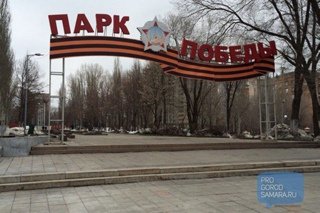 Парк Победы надпись