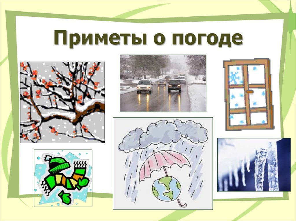 Летние народные приметы на июнь, июль, август | База отдыха Дубки в Выксе Нижегородской области