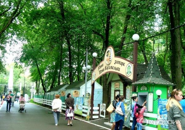 Картинки парк горького в перми (66 фото)